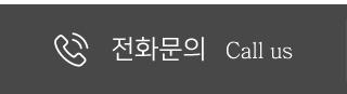 드림투어고속관광 전화문의