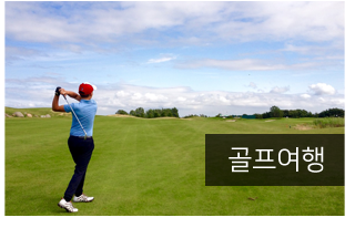 드림투어고속관광문의사항